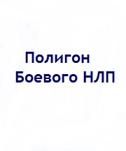 полигон б