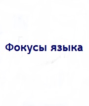 фя б